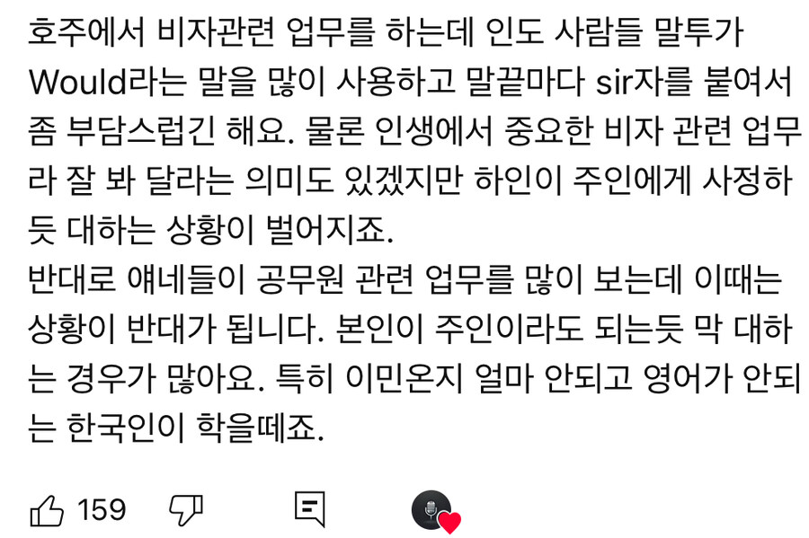 인도계 영미권 이민자 특징.jpg_1.jpg