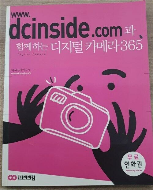 DC) 디지털 카메라 인사이드_1.jpg
