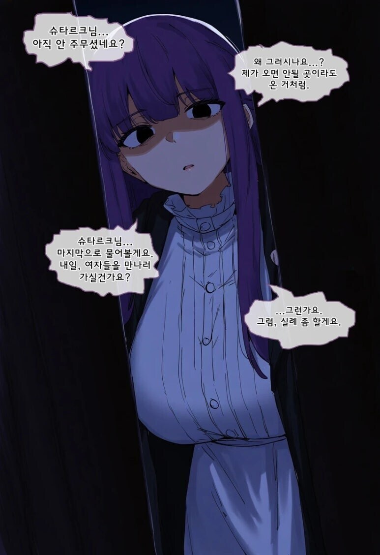 프리렌) 개빡친 효은이_3.jpg