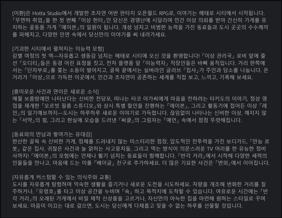 NTE(이환) PS 스토어 위시리스트 등록 가능_2.png