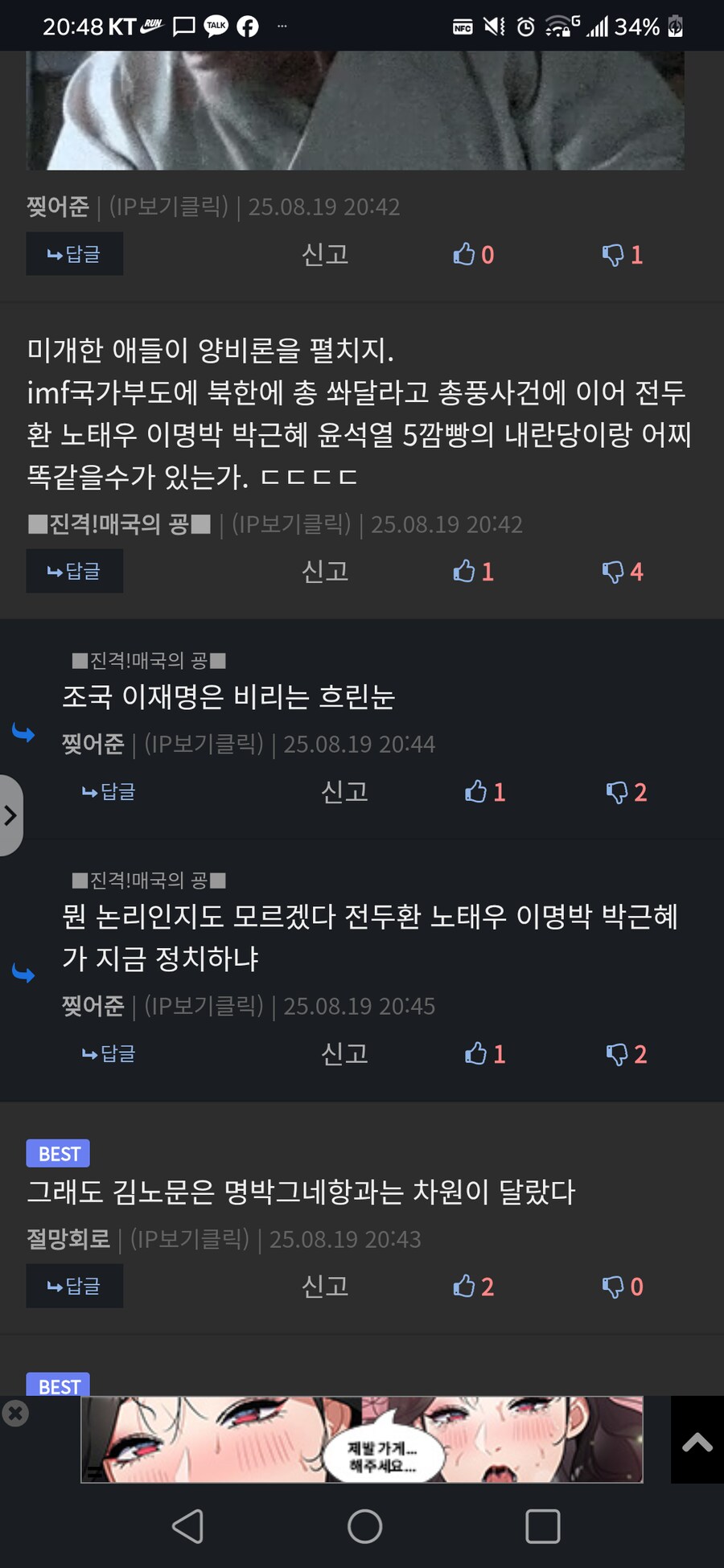 사ㅈ게와 사ㅈ게서 버려진애의 쉘위댄스_1.png