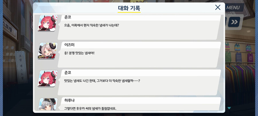 블루아카/스포)미식연구회 특_2.jpg