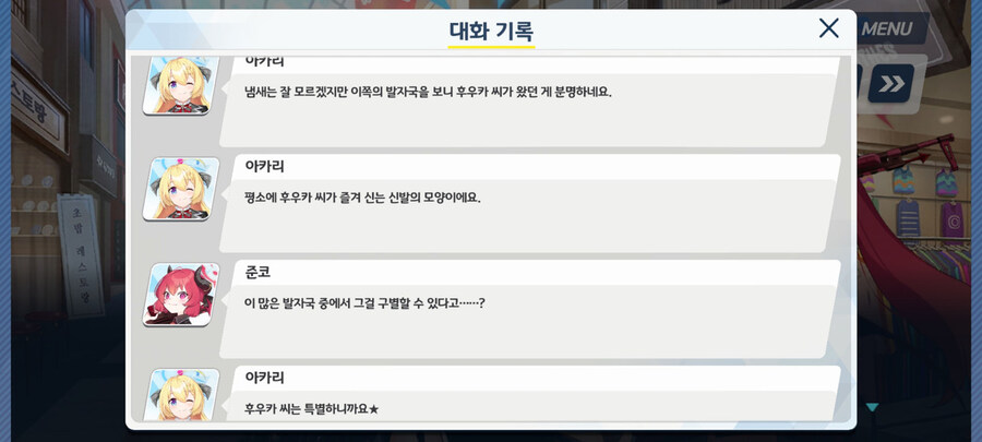 블루아카/스포)미식연구회 특_3.jpg