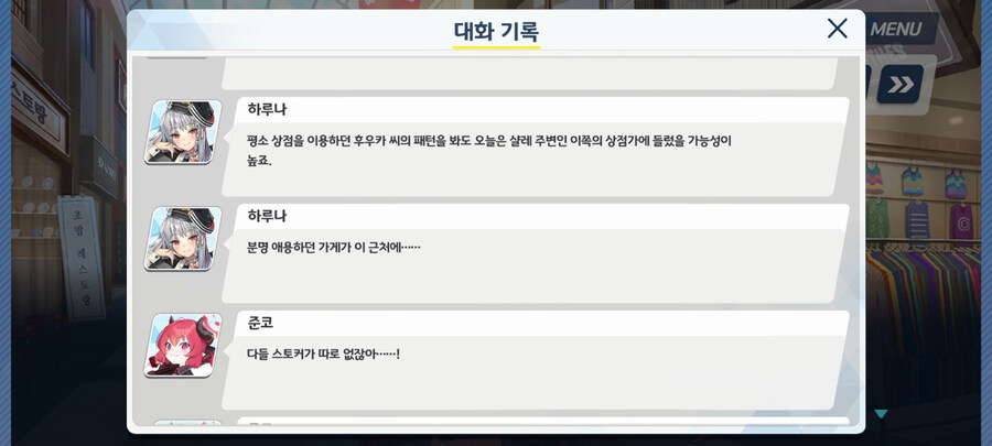 블루아카/스포)미식연구회 특_4.jpg