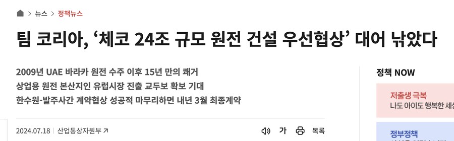 아니 근데 7월 14일 정책브리핑이 ㅋㅋㅋ_1.png