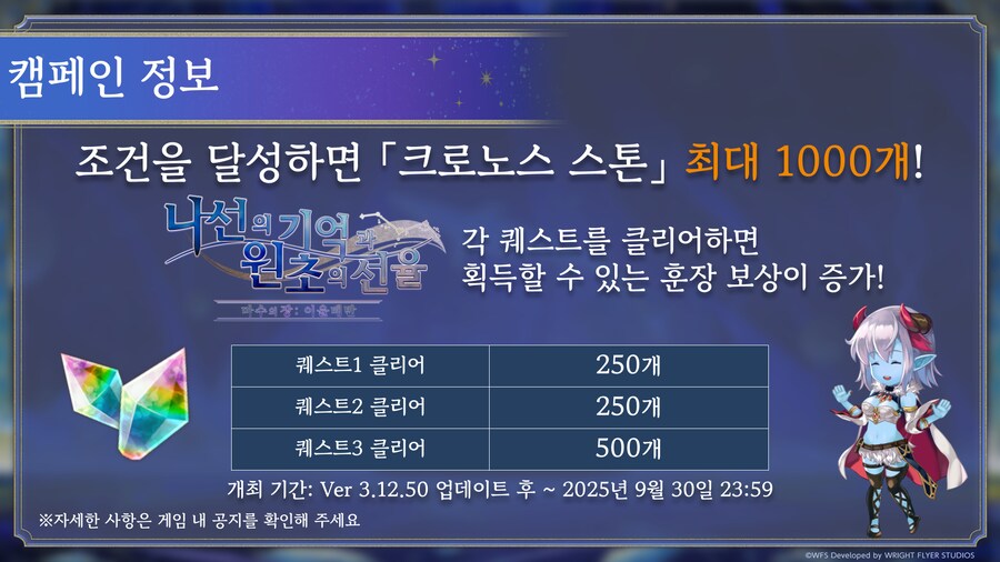 [어나더에덴] 페스티벌 2025 여름 총정리_38.png