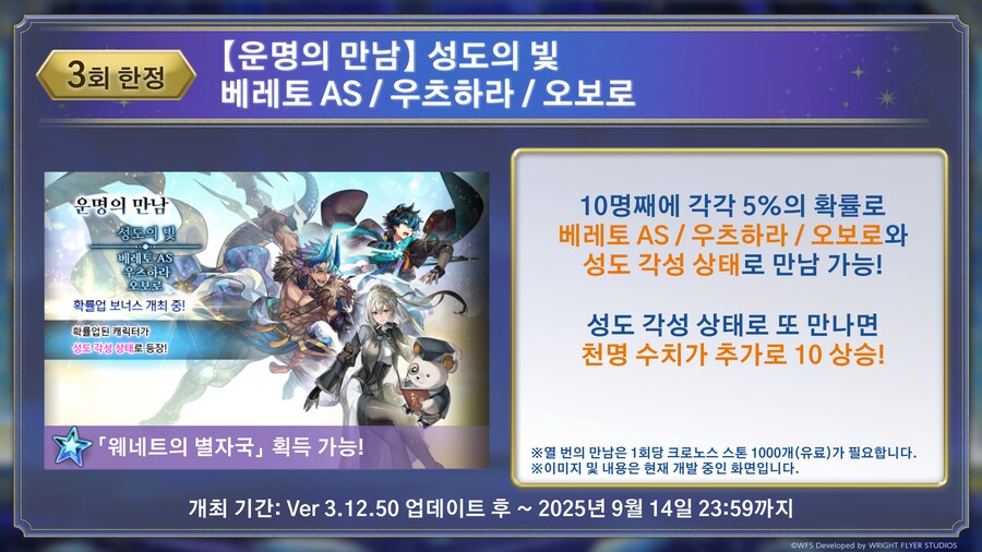 [어나더에덴] 페스티벌 2025 여름 총정리_35.png