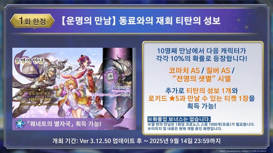 [어나더에덴] 페스티벌 2025 여름 총정리_34.png
