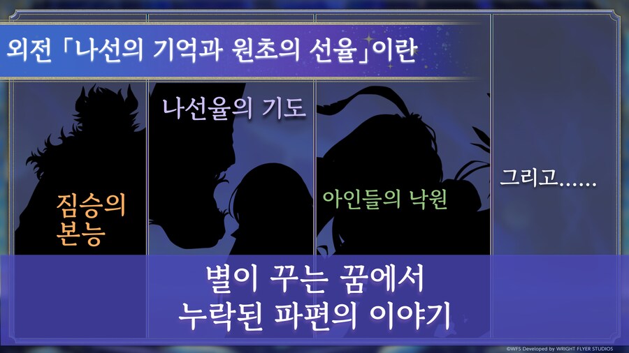 [어나더에덴] 페스티벌 2025 여름 총정리_4.png