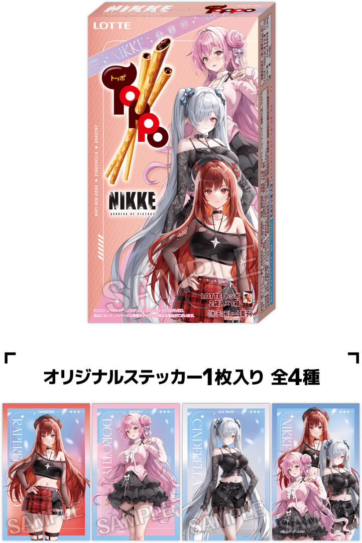 로손 x 승리의 여신 NIKKE 콜라보_3.jpg