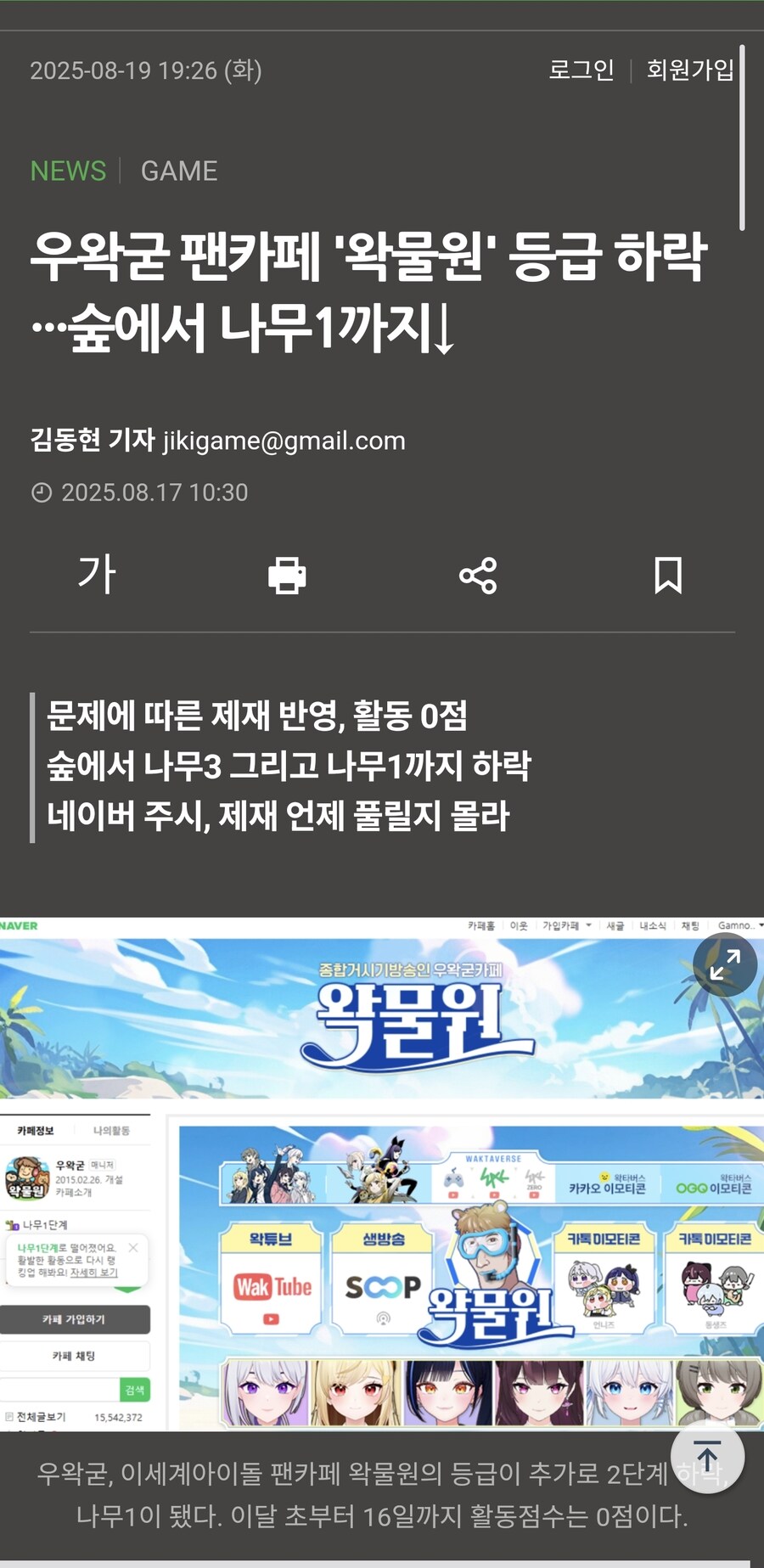 ㅇㅇㄱ) "요즘 K-버튜버 시장 근황"_3.jpg