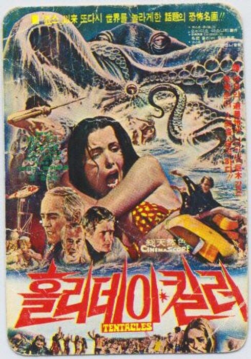 '텐타클스' 공개 중 ft. 존 휴스턴 (1906~1987)_3.jpg