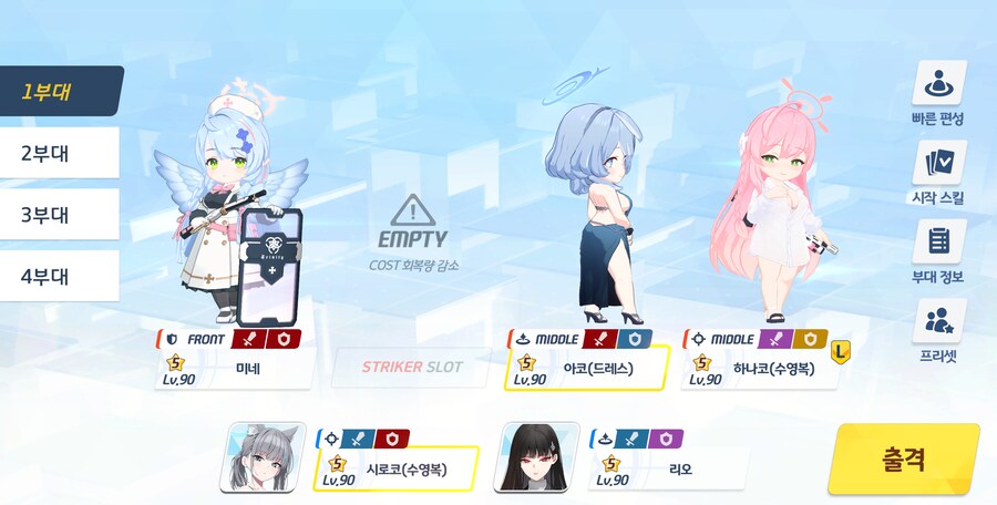 저장용 대결전 #20 비나 야외 클리어 기록_5.png
