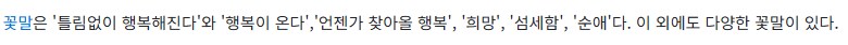 무시무시한 독초의 꽃말_2.png