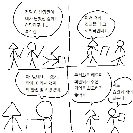 "복수가 이렇게나 허망할 줄 알았더라면...."_2.png