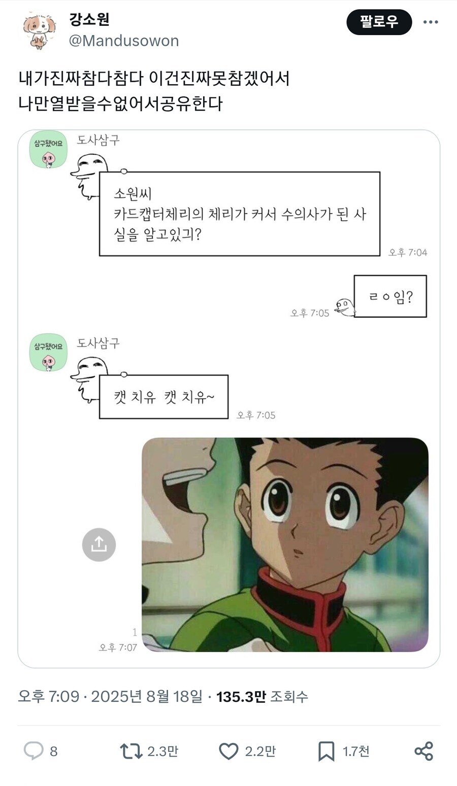 잠 자러 갈려다가 개빧치는거 봣다.