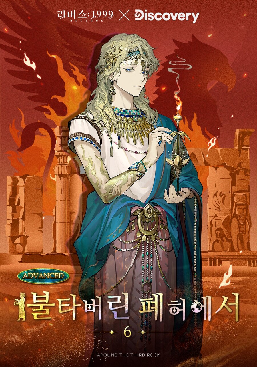 리버스1999) 페르시아 아케메네스 왕조 시대 복장이라는 스킨_1.jpg