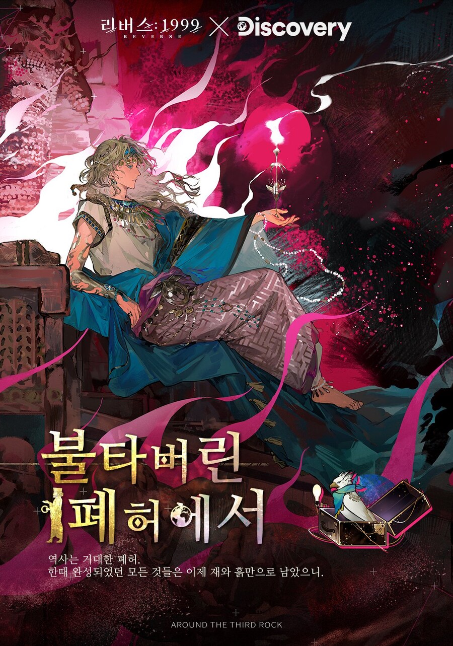 리버스1999) 페르시아 아케메네스 왕조 시대 복장이라는 스킨_2.jpg