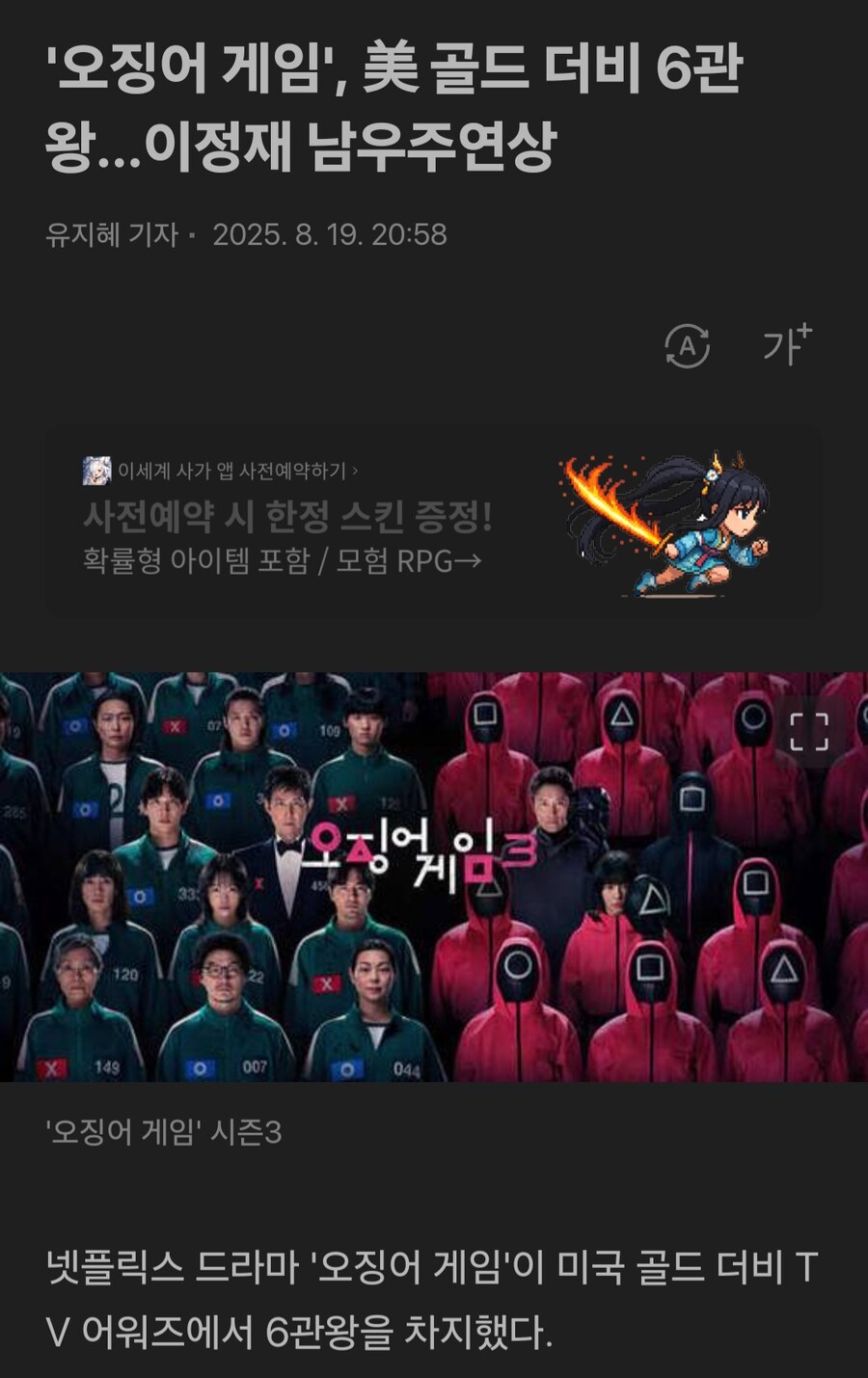 오징어게임 근황_1.jpg