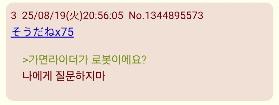 슈로대)"가면라이더가 로봇이랑 어떻게 싸움?"_2.jpg