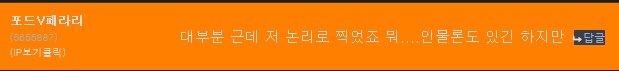 슬슬 페라리새끼도 찢신이 구데다원툴임을 실토하는군_1.png