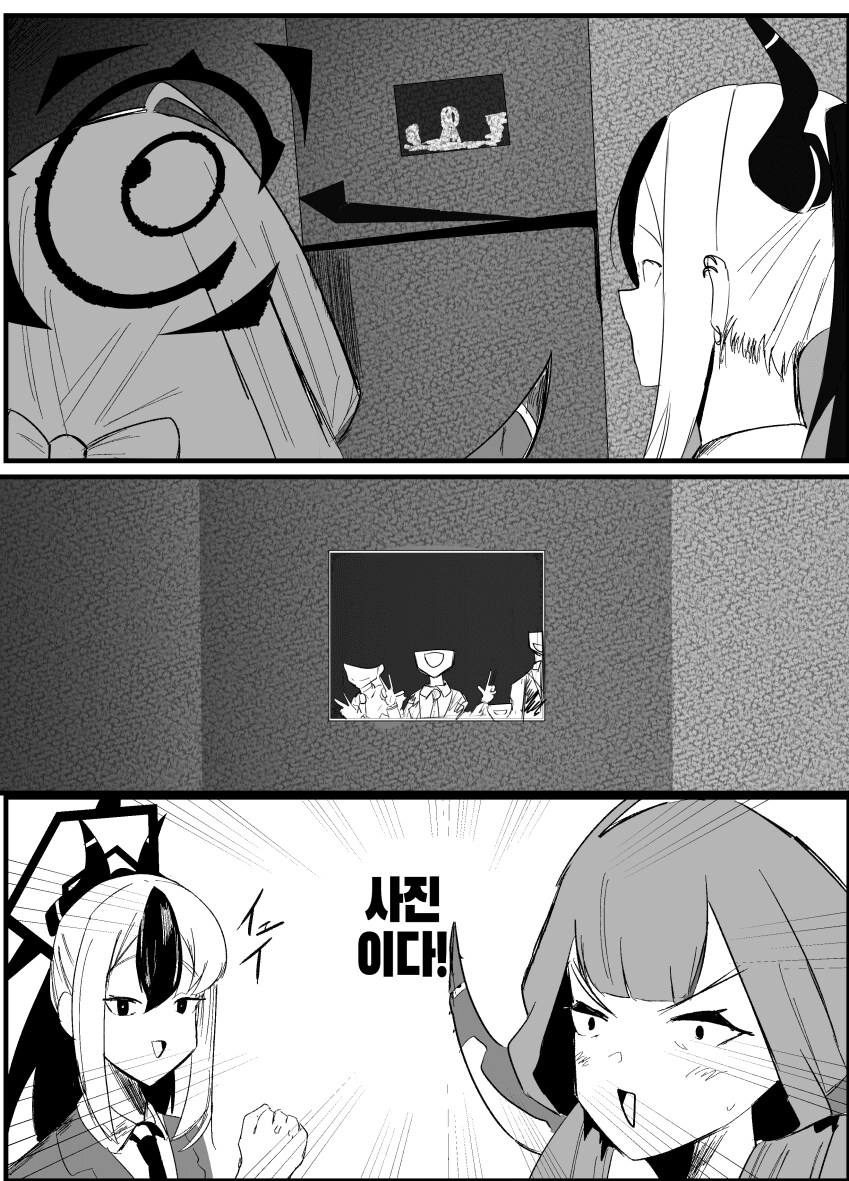 블루아카, 공포) 수상한 의뢰를 맡은 흥신소.manwha_3.png