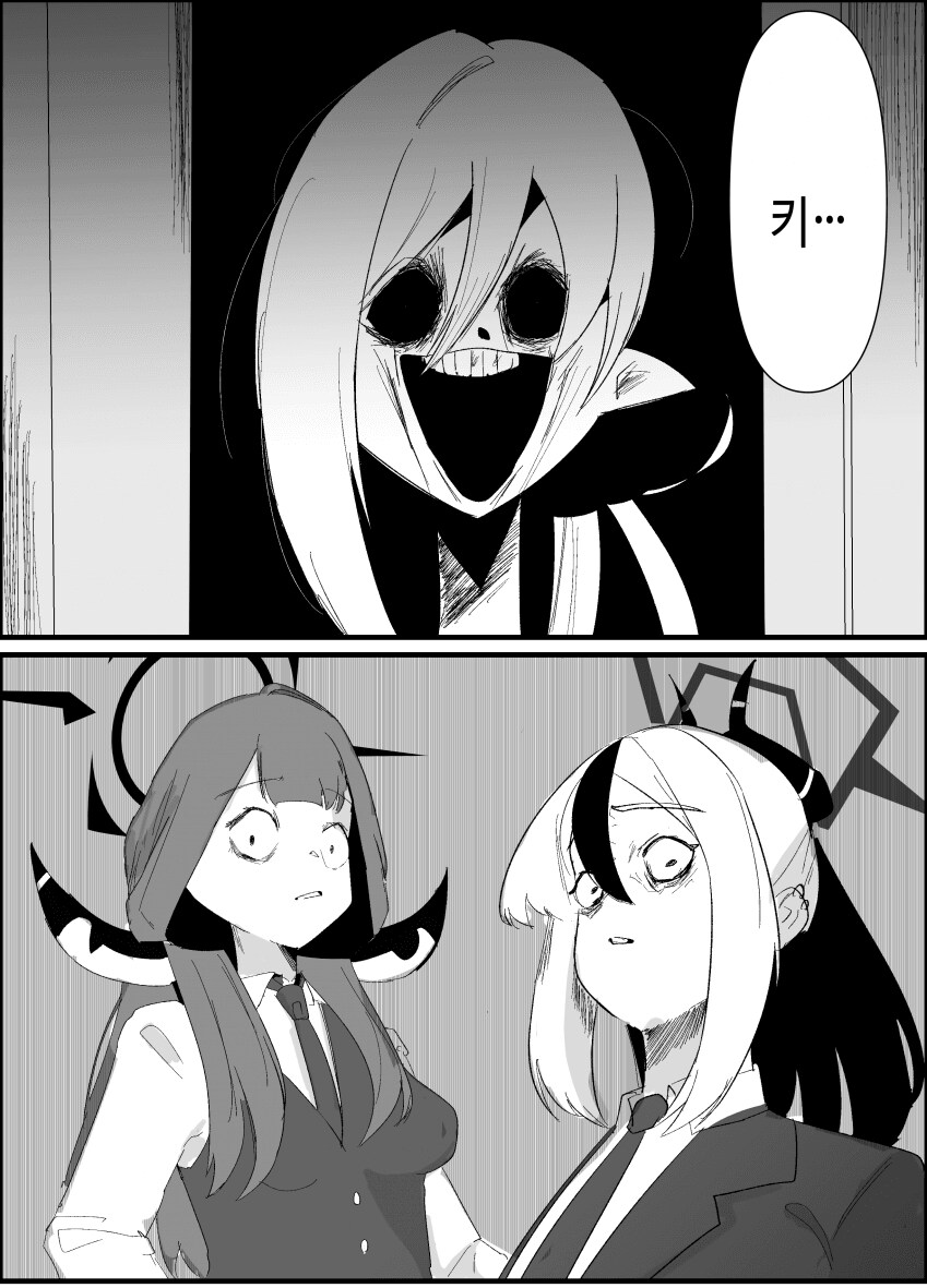 블루아카, 공포) 수상한 의뢰를 맡은 흥신소.manwha_10.png
