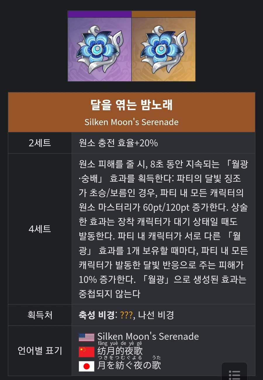 원신/유출) 그냥 이네파 도금 맞춰줘야겠다_1.jpg