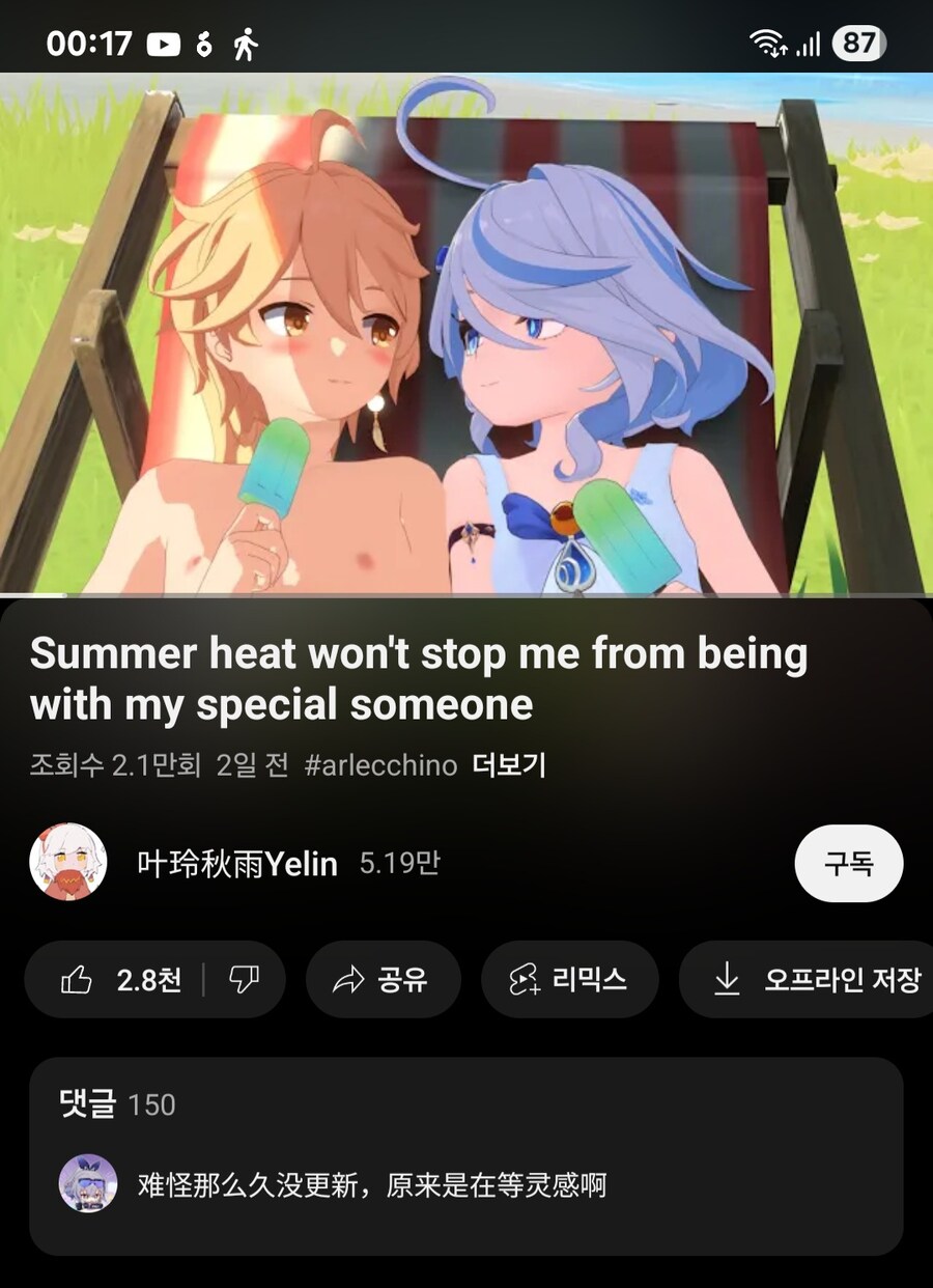 원신)와 ㅈㄲㅈ_1.jpg
