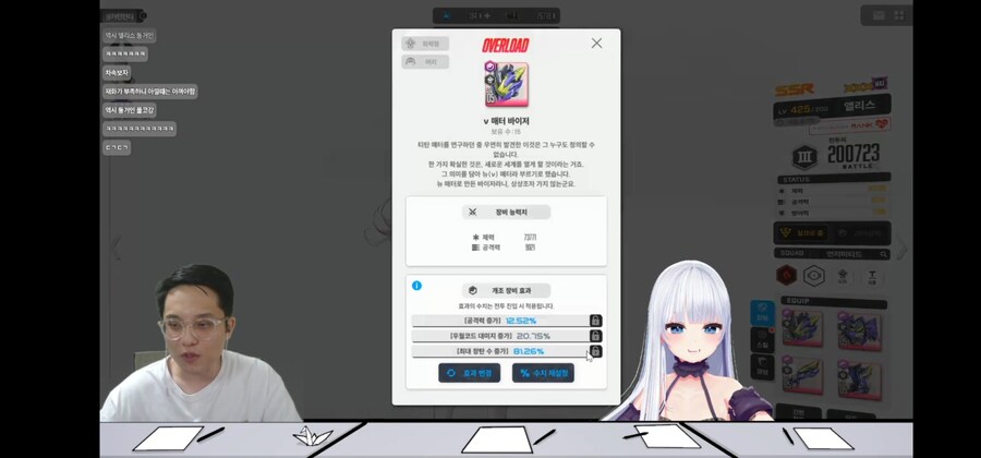 니케)인방) 자기 딸내미 오버작 뭐여.._1.jpg