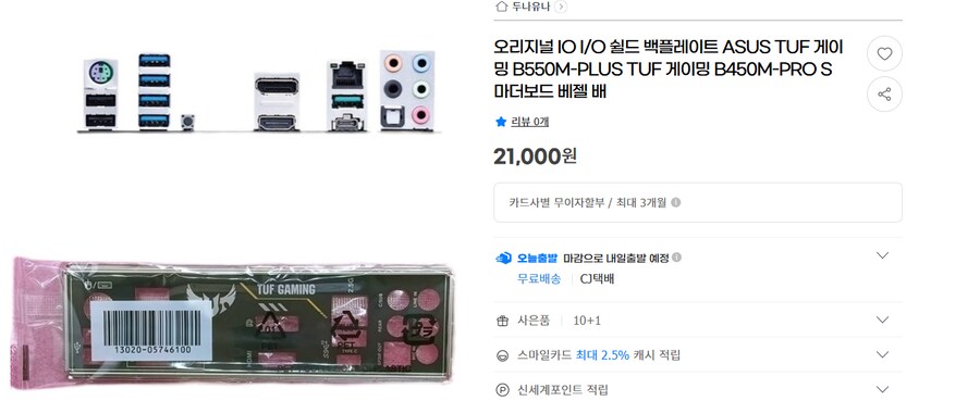 컴퓨터 부품이 없어서 만들어봄_1.png