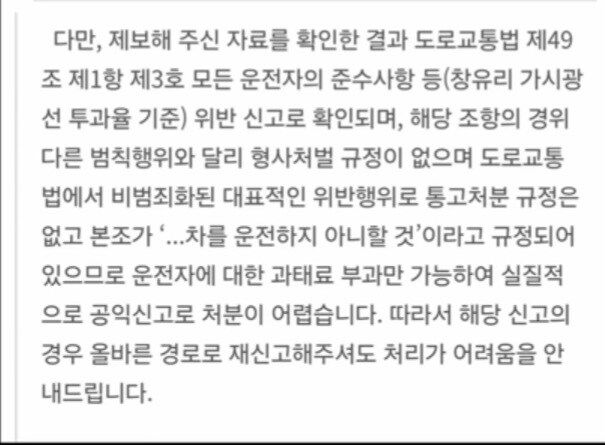 자동차 불법썬팅신고 웃기네_2.jpg