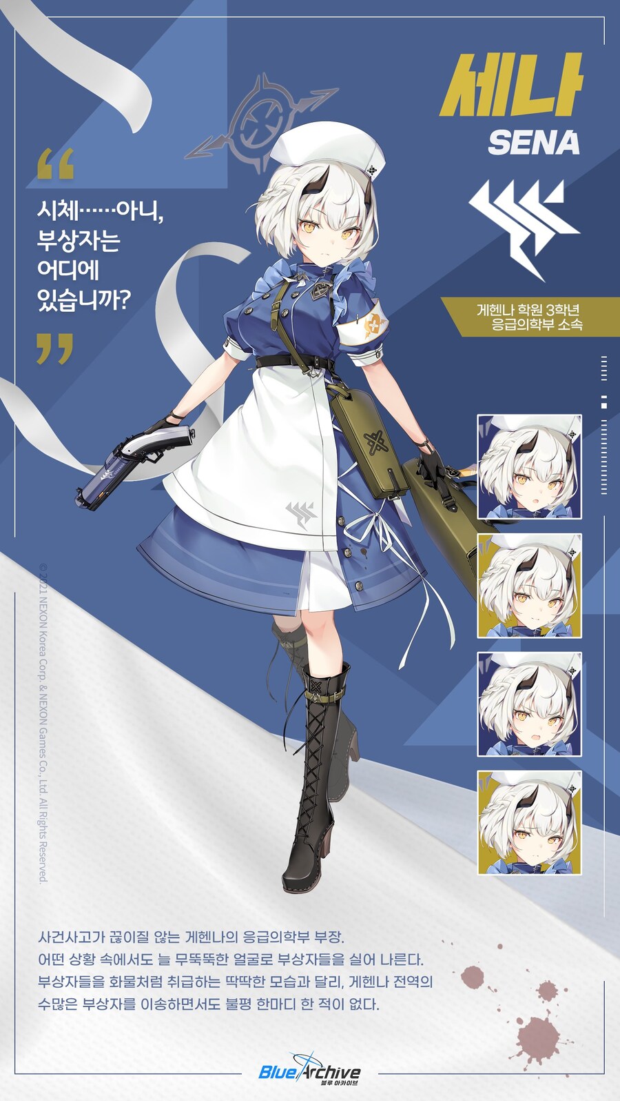블루아카) 세나 따라그리기_2.jpg