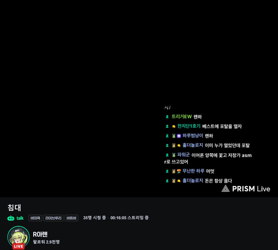 버튜버) 침대에서 같이자는듯한 ASMR 녹음하기 VS_1.png