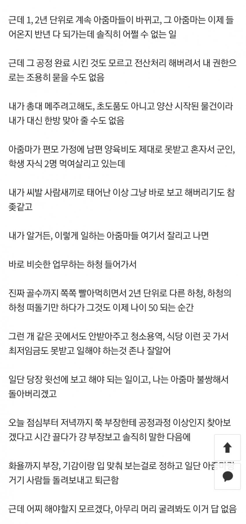공장일 하는 아주머니 본사람.jpe_2.webp