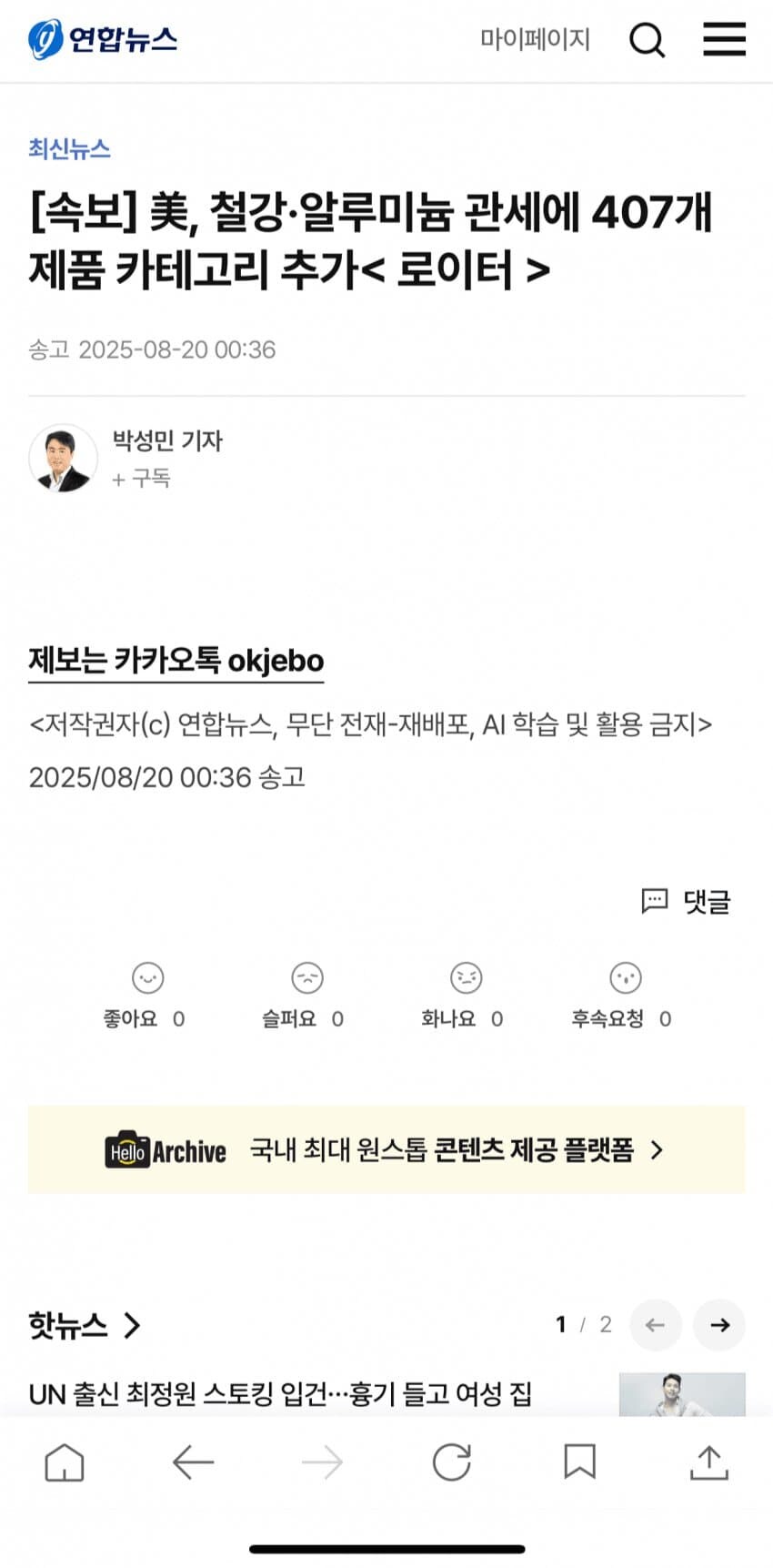 美, 철강·알루미늄 관세에 407개 제품 카테고리 추가_1.jpg