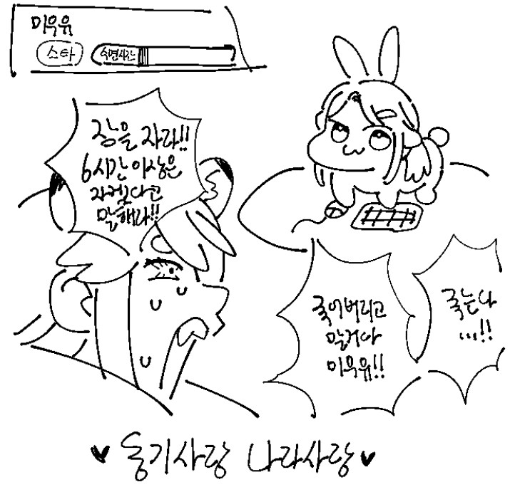 버미육)잠을자라!! 죽는다!_1.png