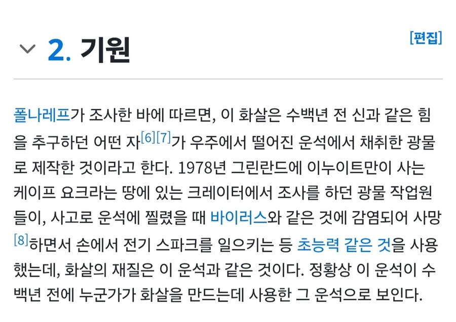 슈로대) 흠... 이상한 초능력을 쓰지만 지구인이군..._3.jpg