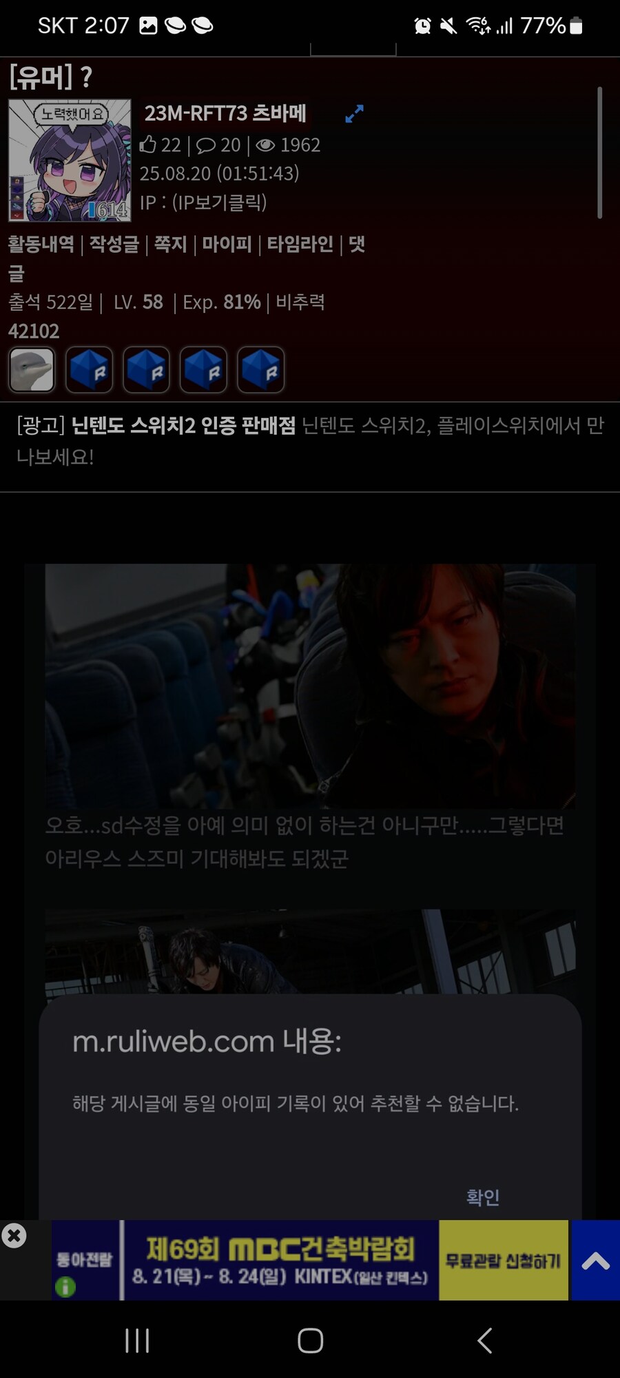 베글)? 동일 아이피 이거 뭐냐_2.jpg