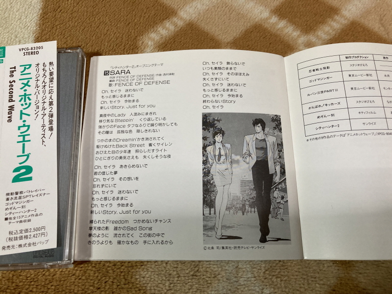 시티헌터 "사랑이여 사라지지 말아줘" with Game_118.jpg