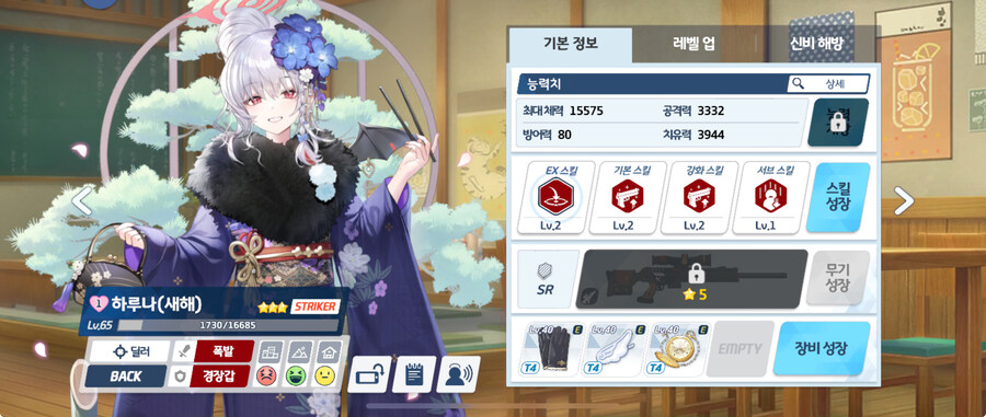 비틱) 후우카 새해, 하루나 새해 픽업하였습니다_2.jpg