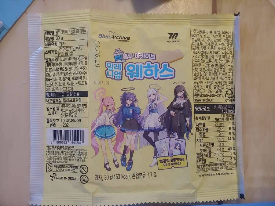 블루아카) 웨하스 4시에 새로 들어온댔는데_6.jpg