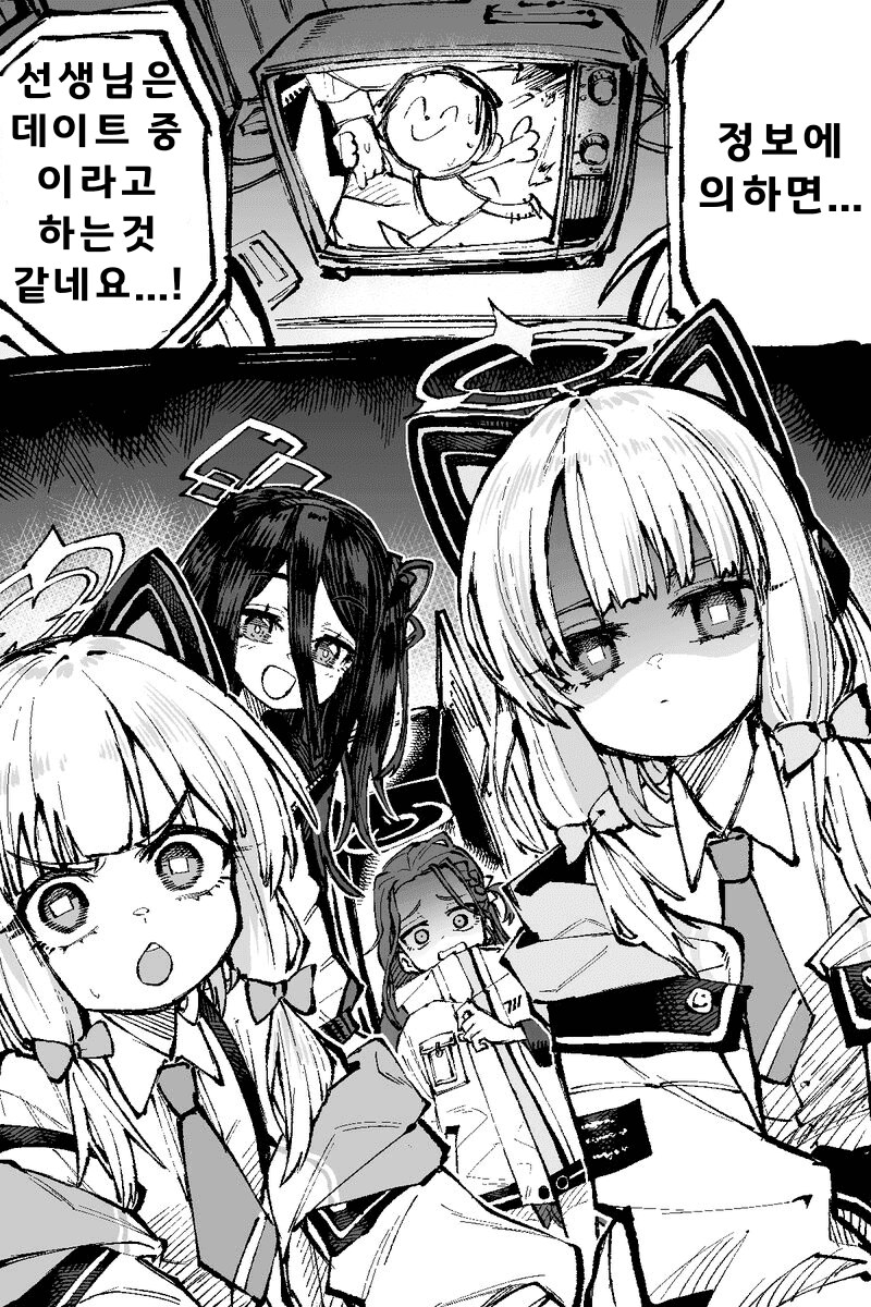 블루아카) 흑백에서 사이바 자매 구분하는 법_1.png