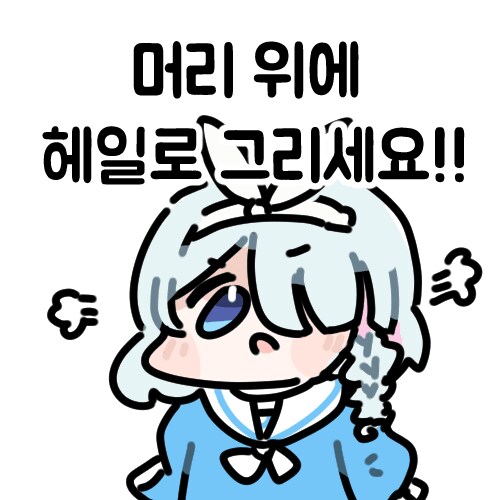블루아카)클립스튜디오 에셋에_1.png
