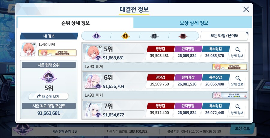 대결전 비나 폭발 3950+ 택틱_1.png