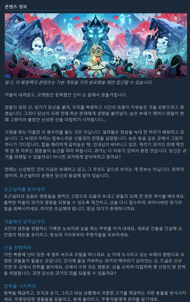컬트 오브 더 램: 울헤이븐 - 공개 트레일러_2.jpg