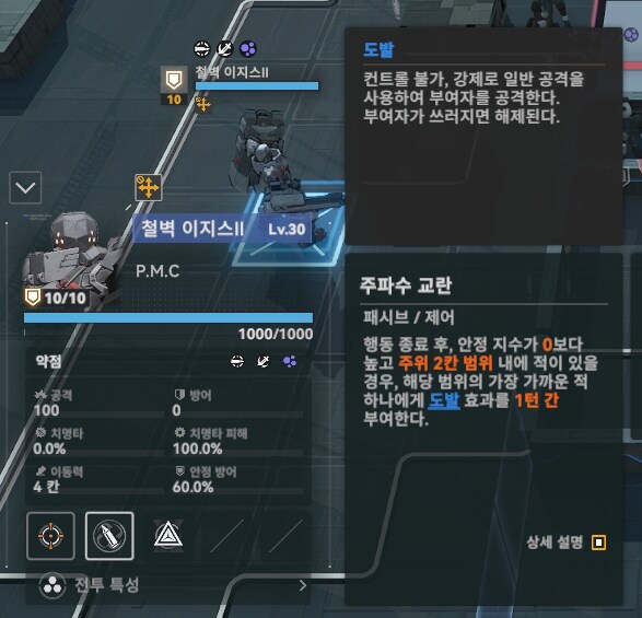 패러독스 훈련 1지역 공략 팁_3.png