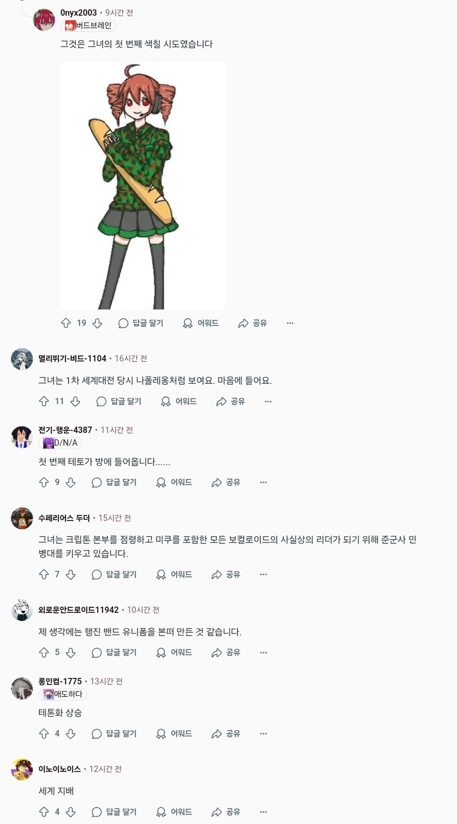 의외로 군필인거 모르는 보컬로이드 캐릭터_6.jpg