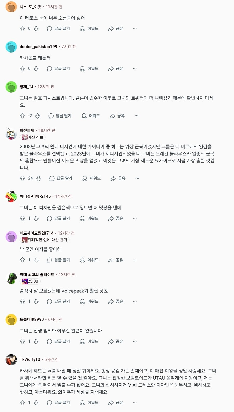 의외로 군필인거 모르는 보컬로이드 캐릭터_7.jpg