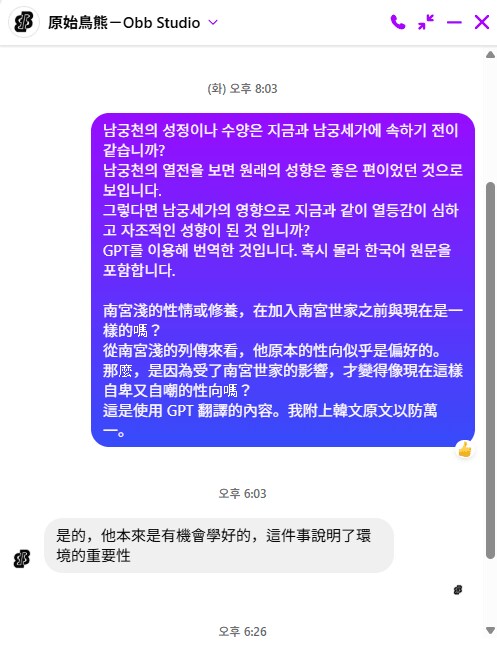 활협전) 남궁천은 오피셜로 불쌍한 놈이 맞다_1.png